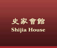 Shijia House Khách sạn 2*